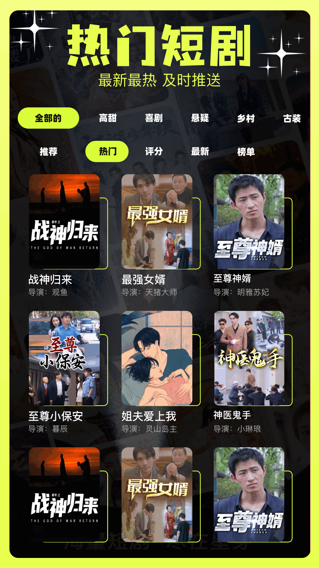 荐片官下载_荐片官手机版下载-0