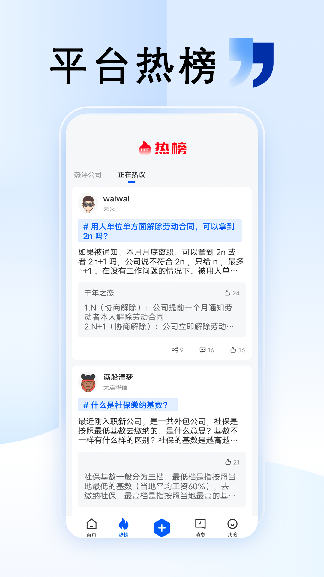 外包圈截图2