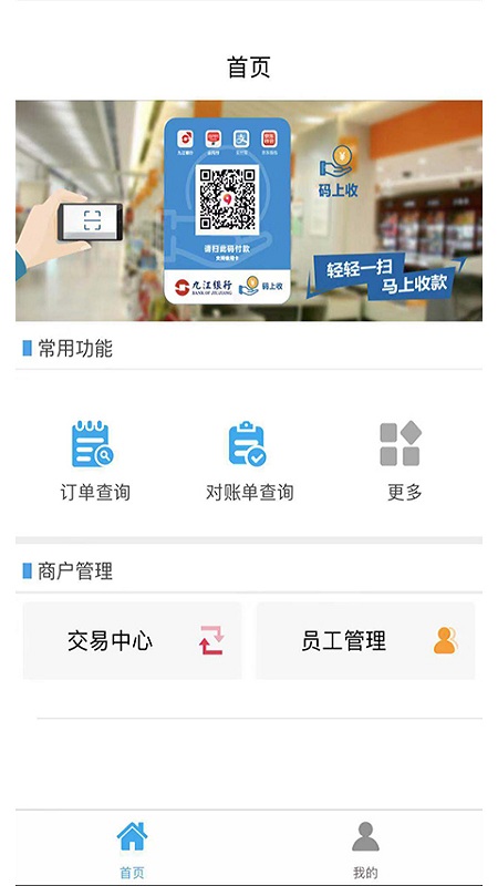 九银店老板截图2