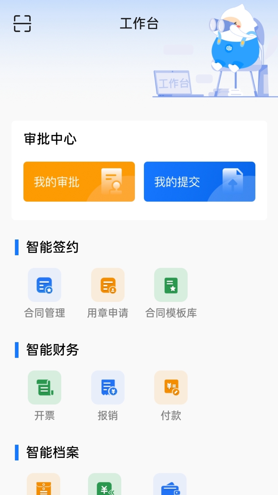 聚蓉易截图2