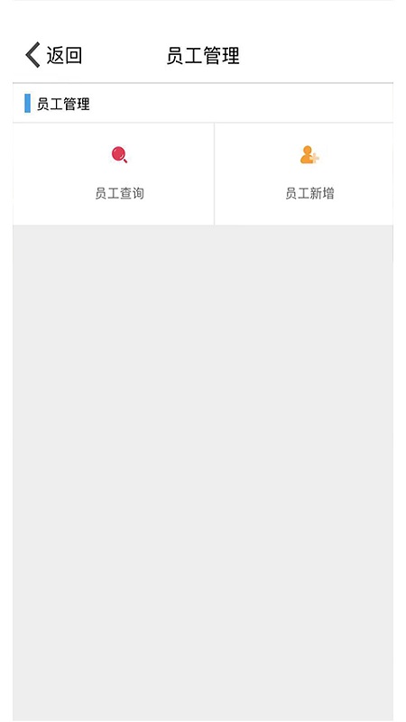九银店老板截图3