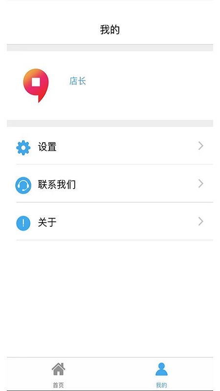 九银店老板截图5
