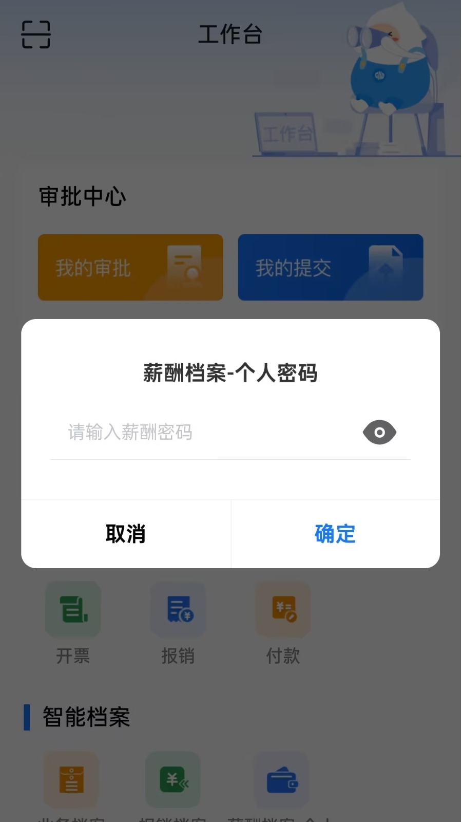 聚蓉易截图4
