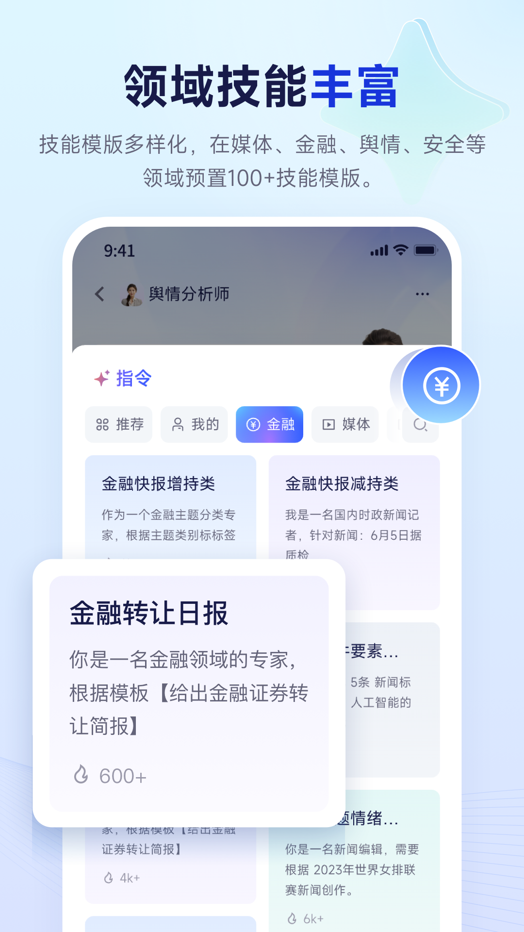 雅意截图2