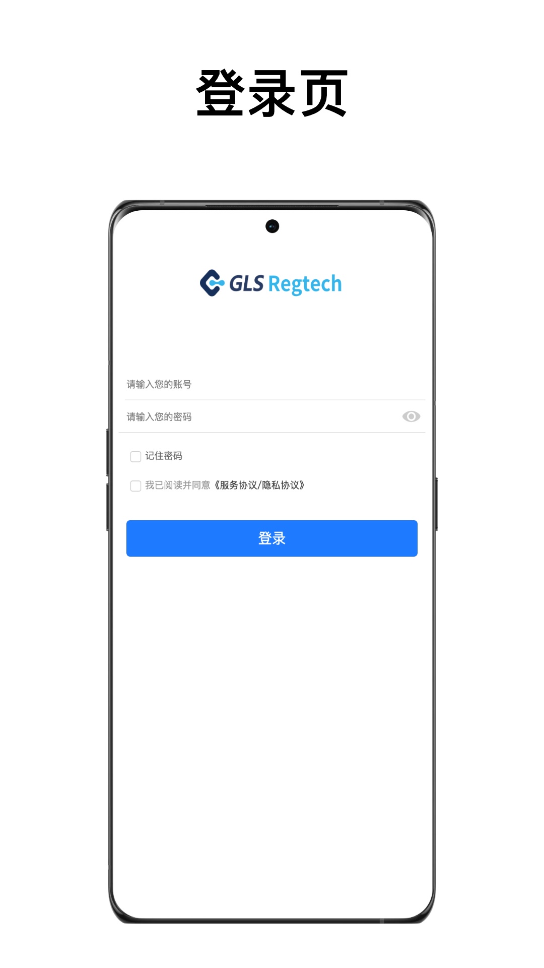 ioa智能办公系统截图1