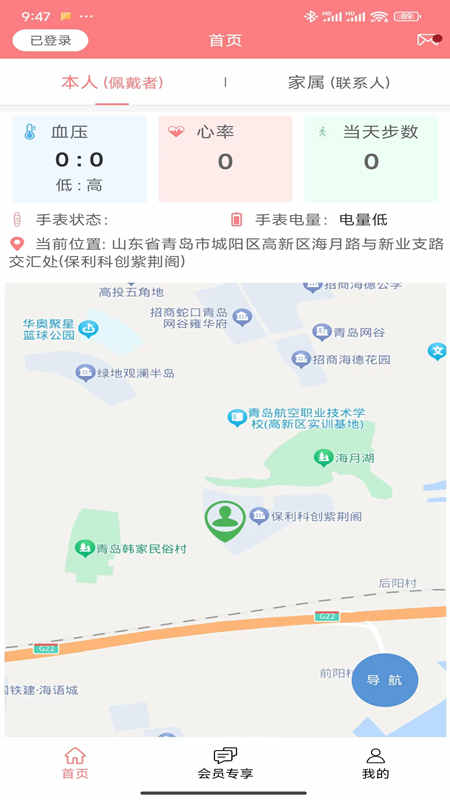 老人安截图1
