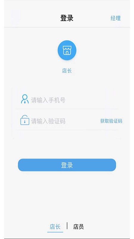 九银店老板截图1
