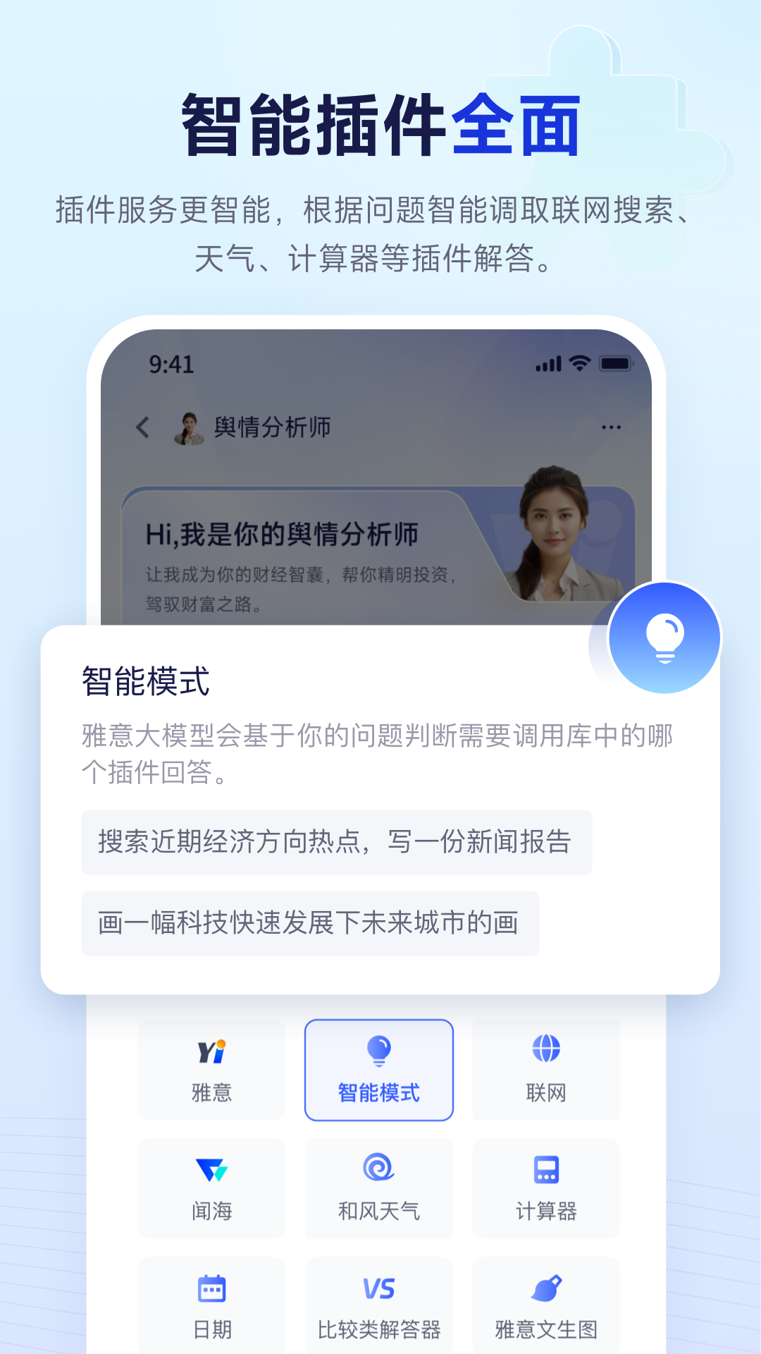 雅意截图5