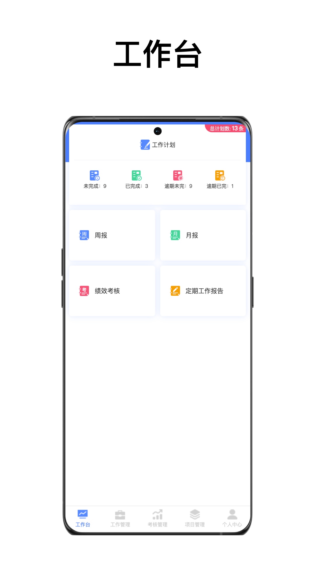 ioa智能办公系统截图2
