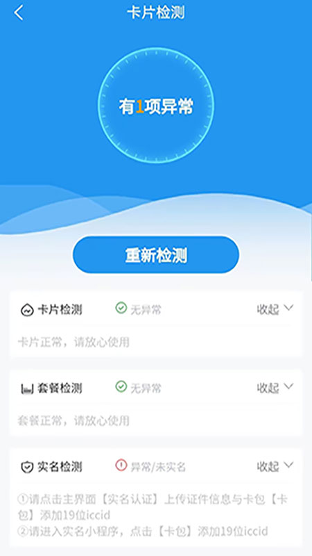 圣森通信截图1