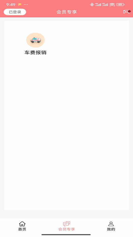 老人安截图2