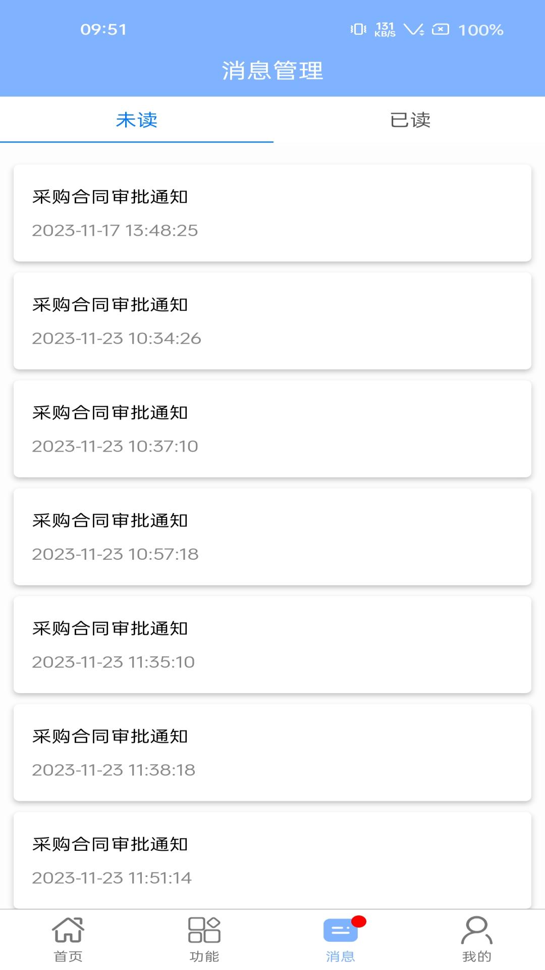 汇信互联手机云办公系统截图4