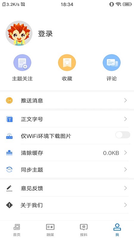 鄯善好地方截图2
