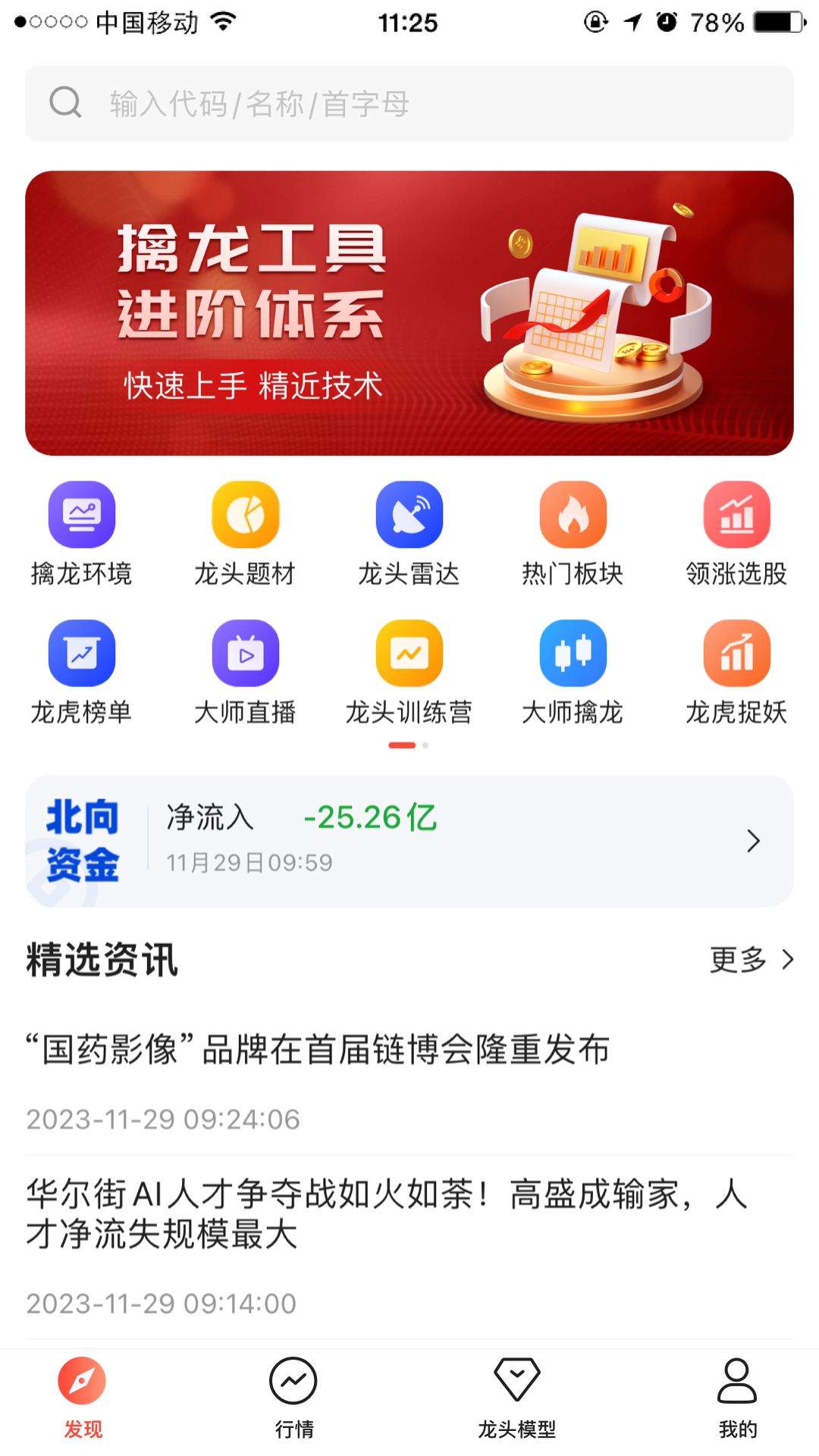 天相股多多截图1