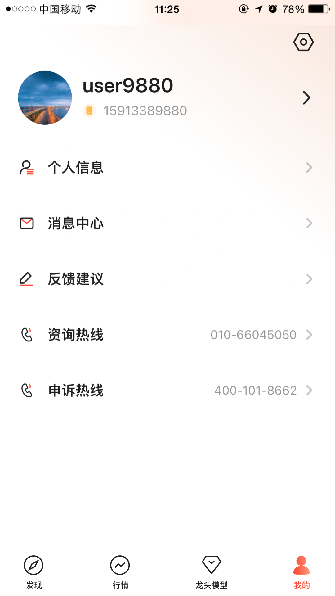 天相股多多截图5