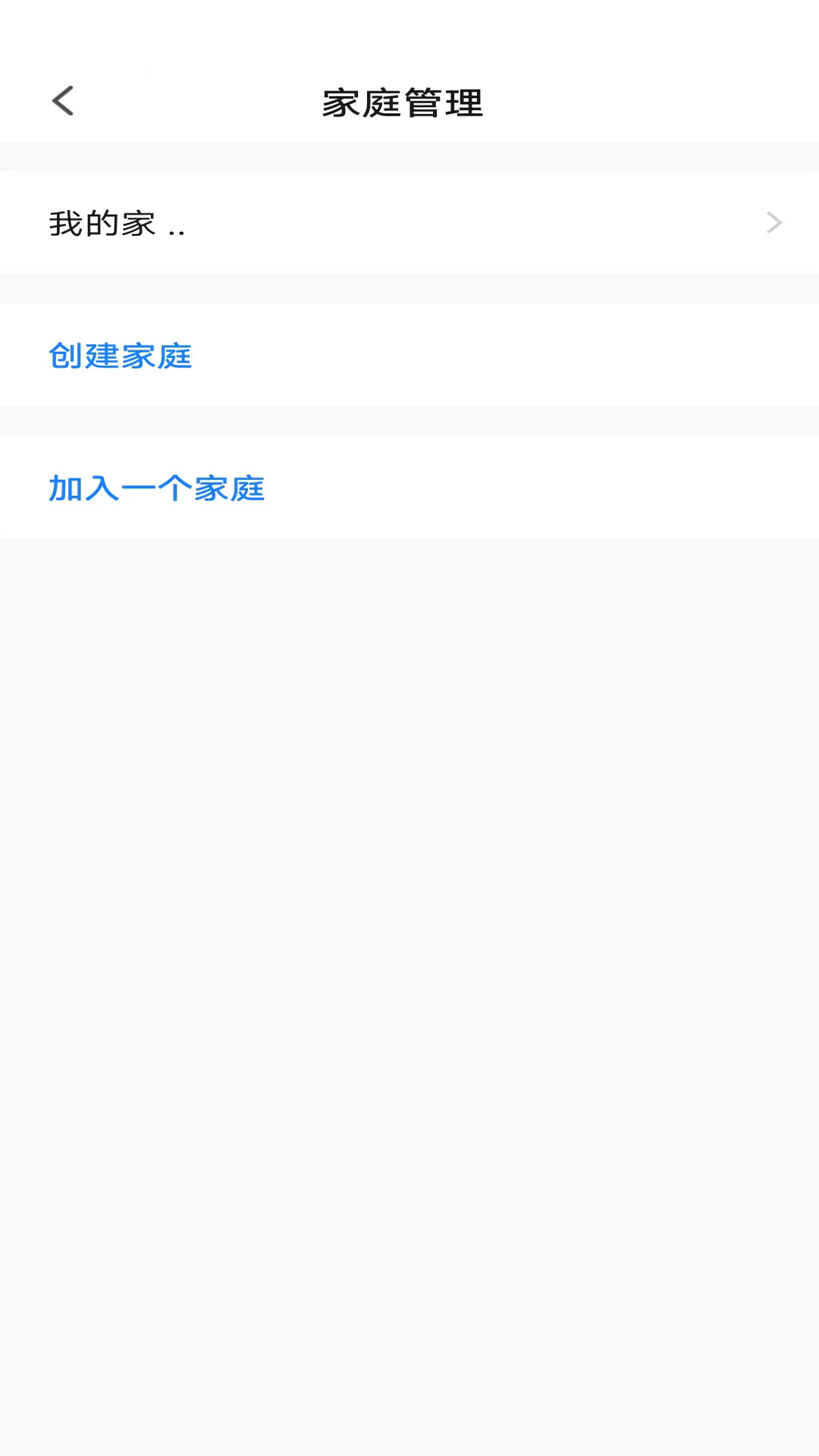 麦驰管家截图4
