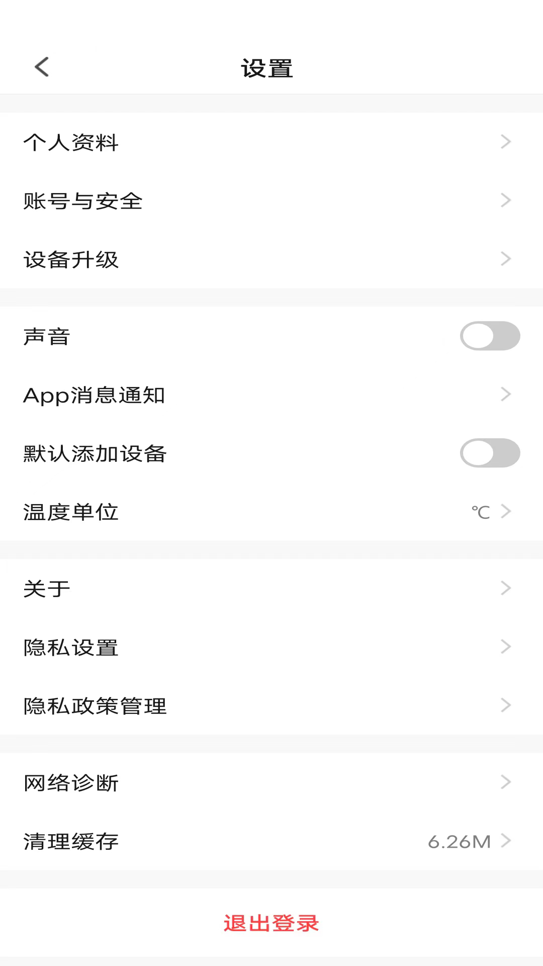 麦驰管家截图5