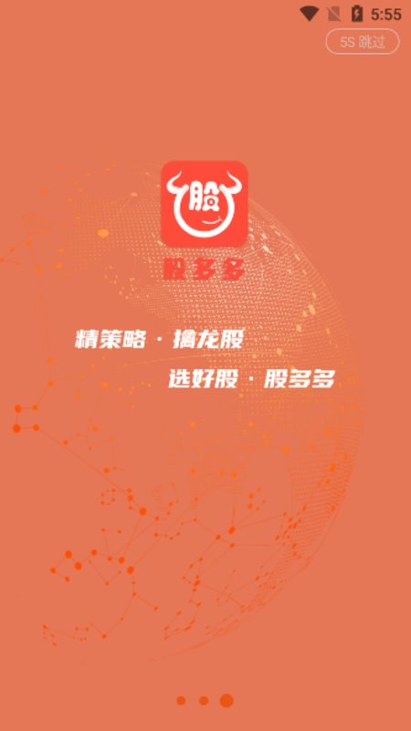 天相股多多截图4