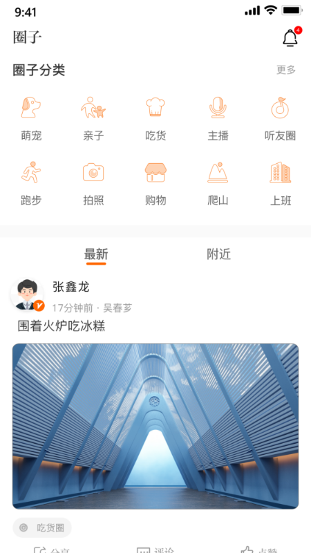 锦绣青羊截图