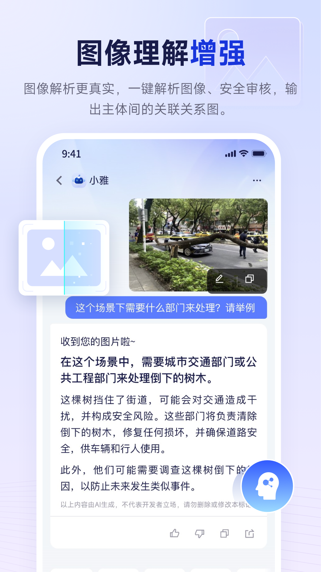 雅意截图4