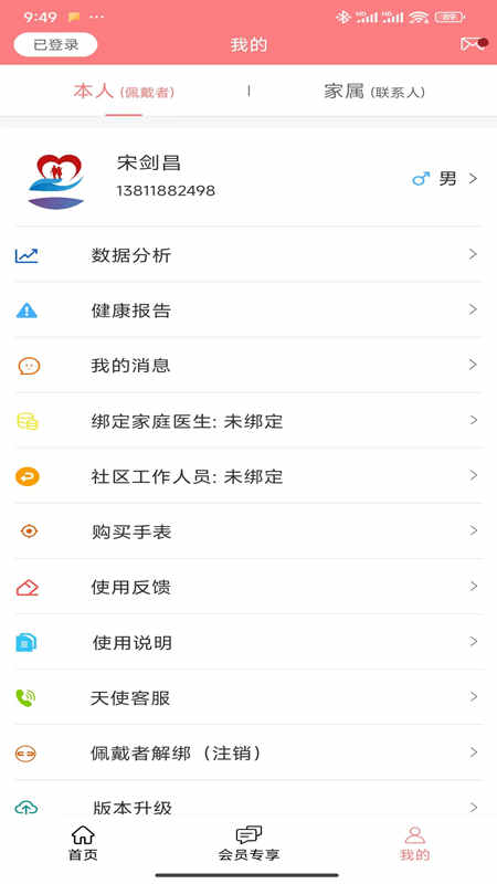 老人安截图3