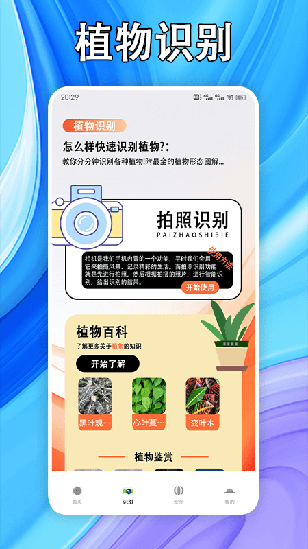 好剧屋截图3