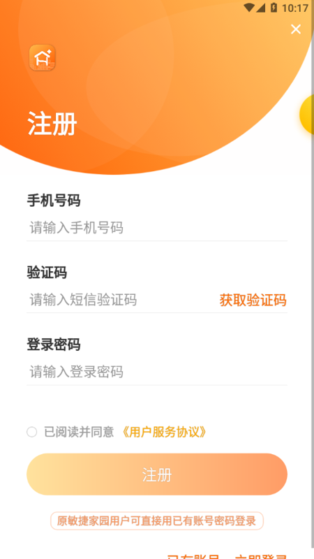 敏乐家截图1