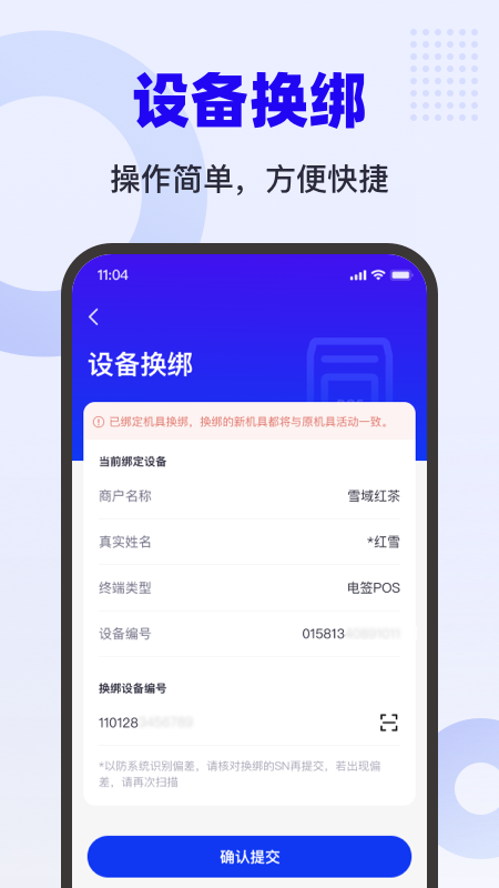 乐付刷截图4