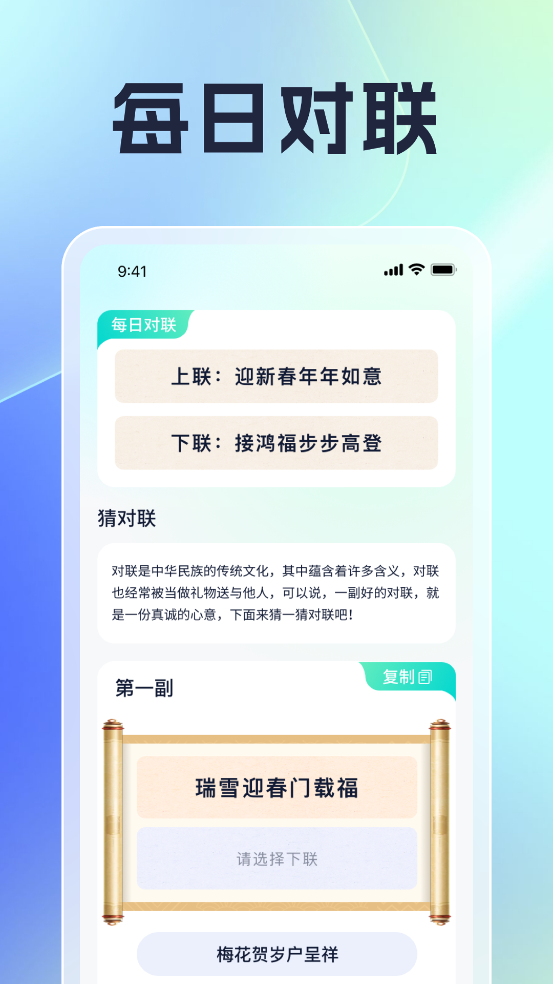 点点好运来截图3