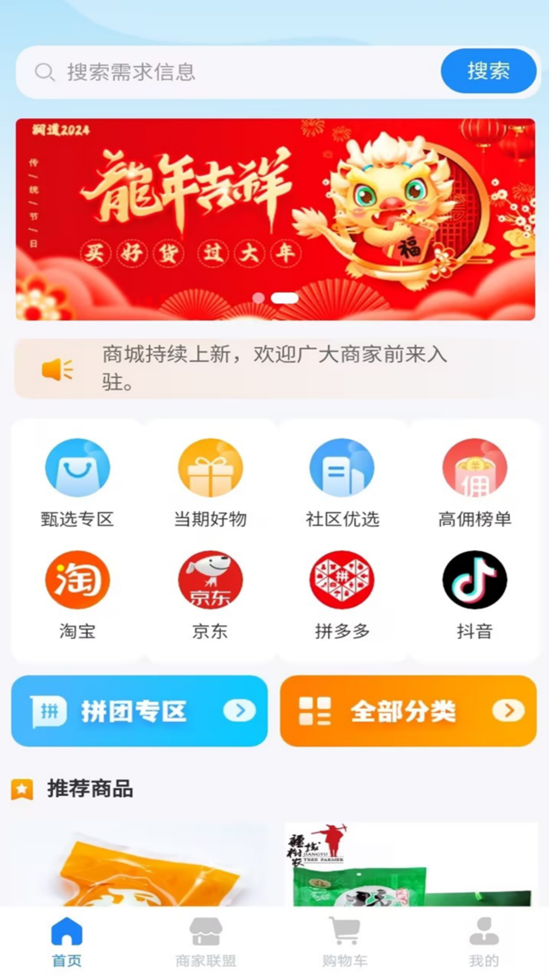 润道截图1