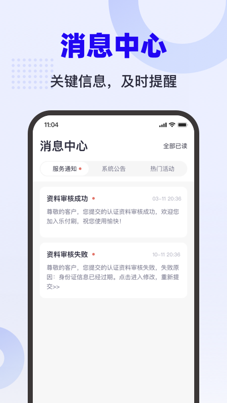 乐付刷截图5