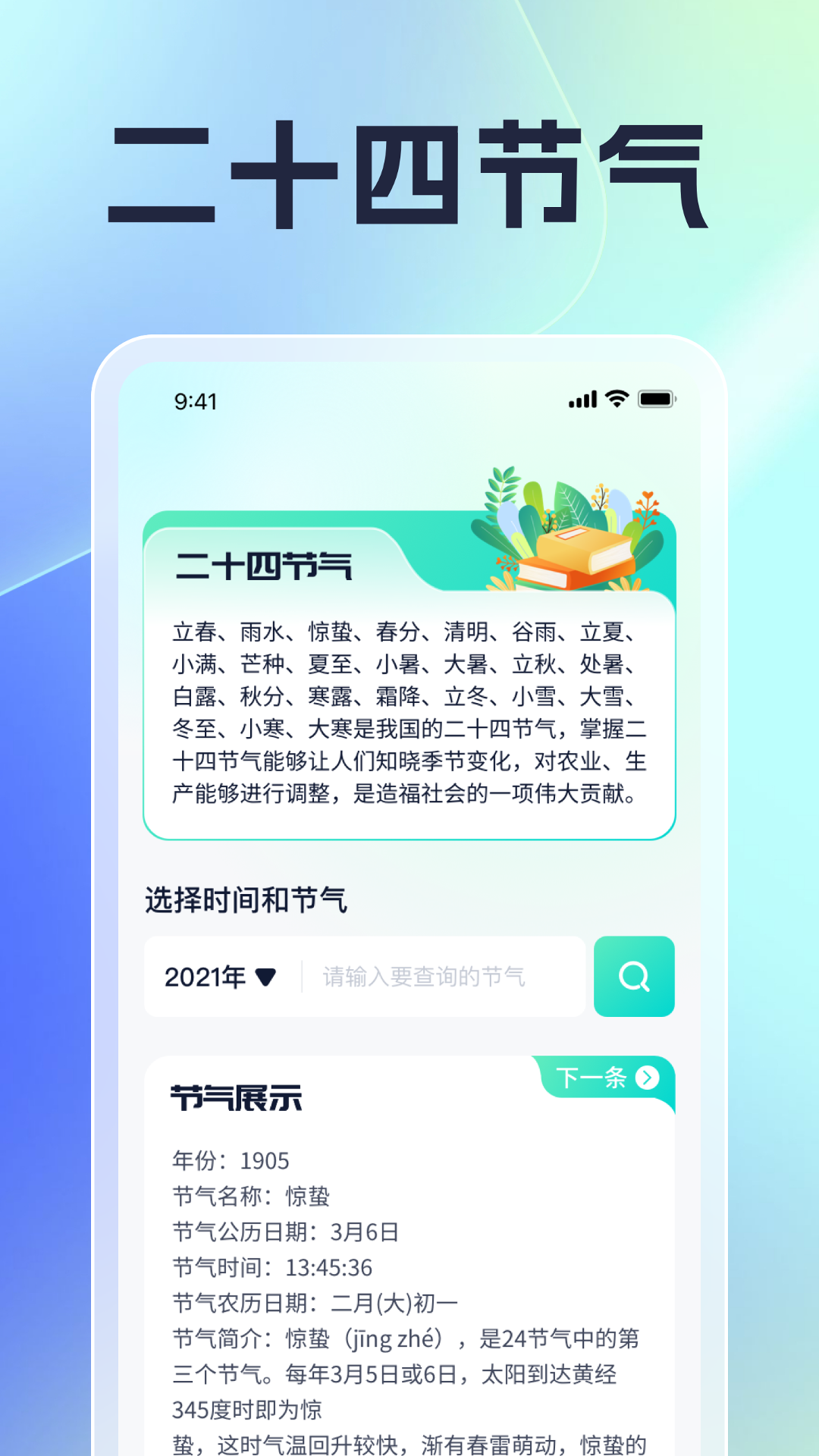 点点好运来截图2