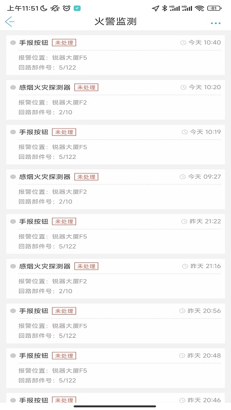 益鹊云截图2