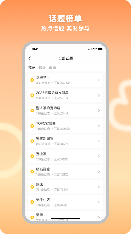 宠业家截图3