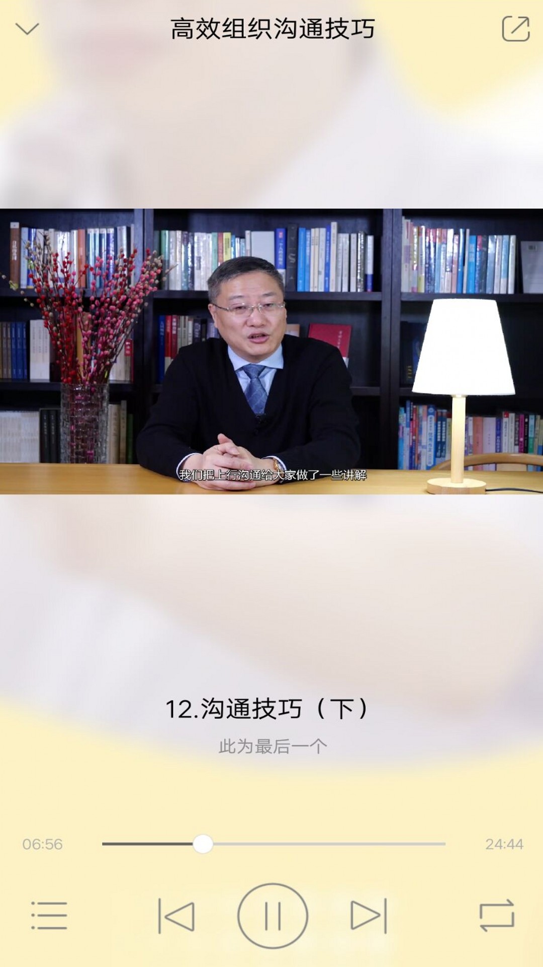 浙里学截图5