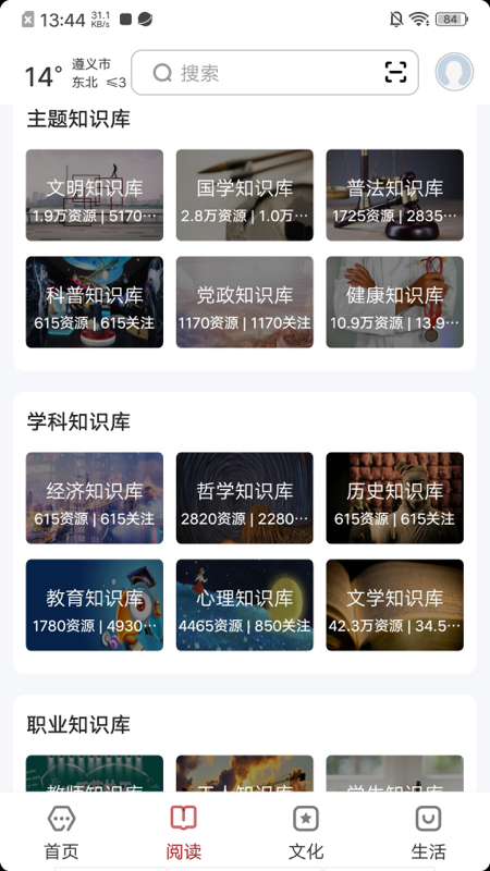 数字遵义截图2