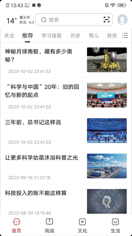 数字遵义截图1