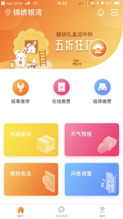 敏乐家截图3