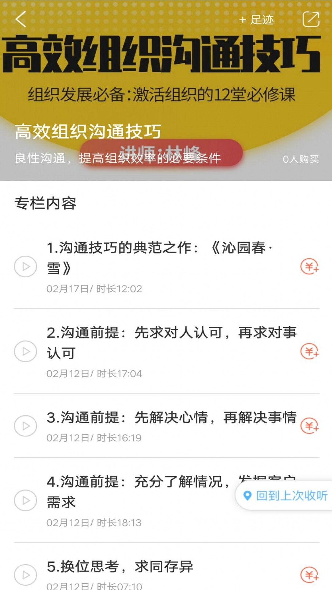浙里学截图4