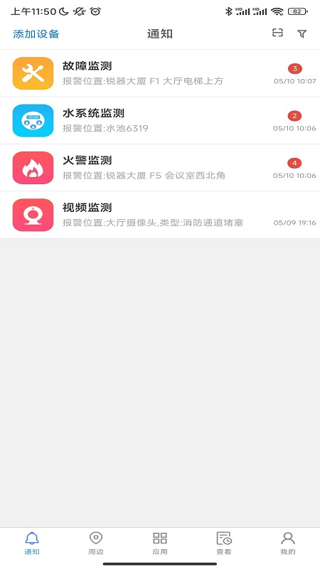 益鹊云截图1