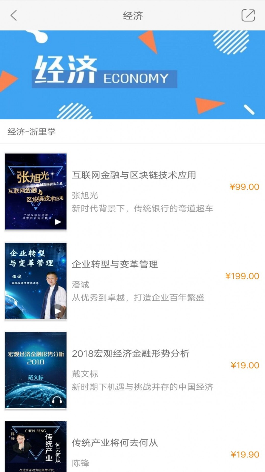 浙里学截图2