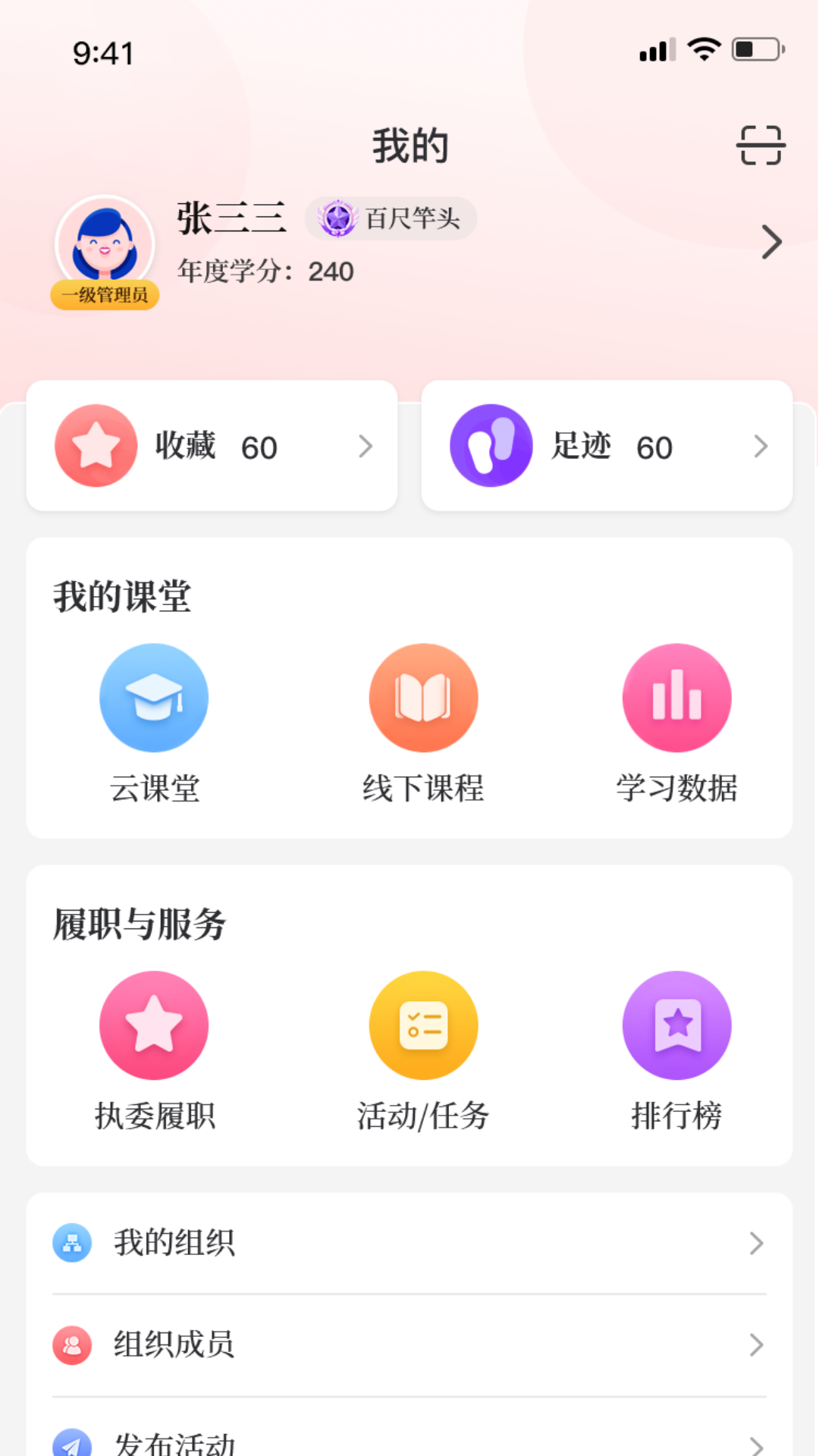 羊城巾帼云家园