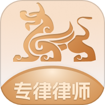 专律律师端