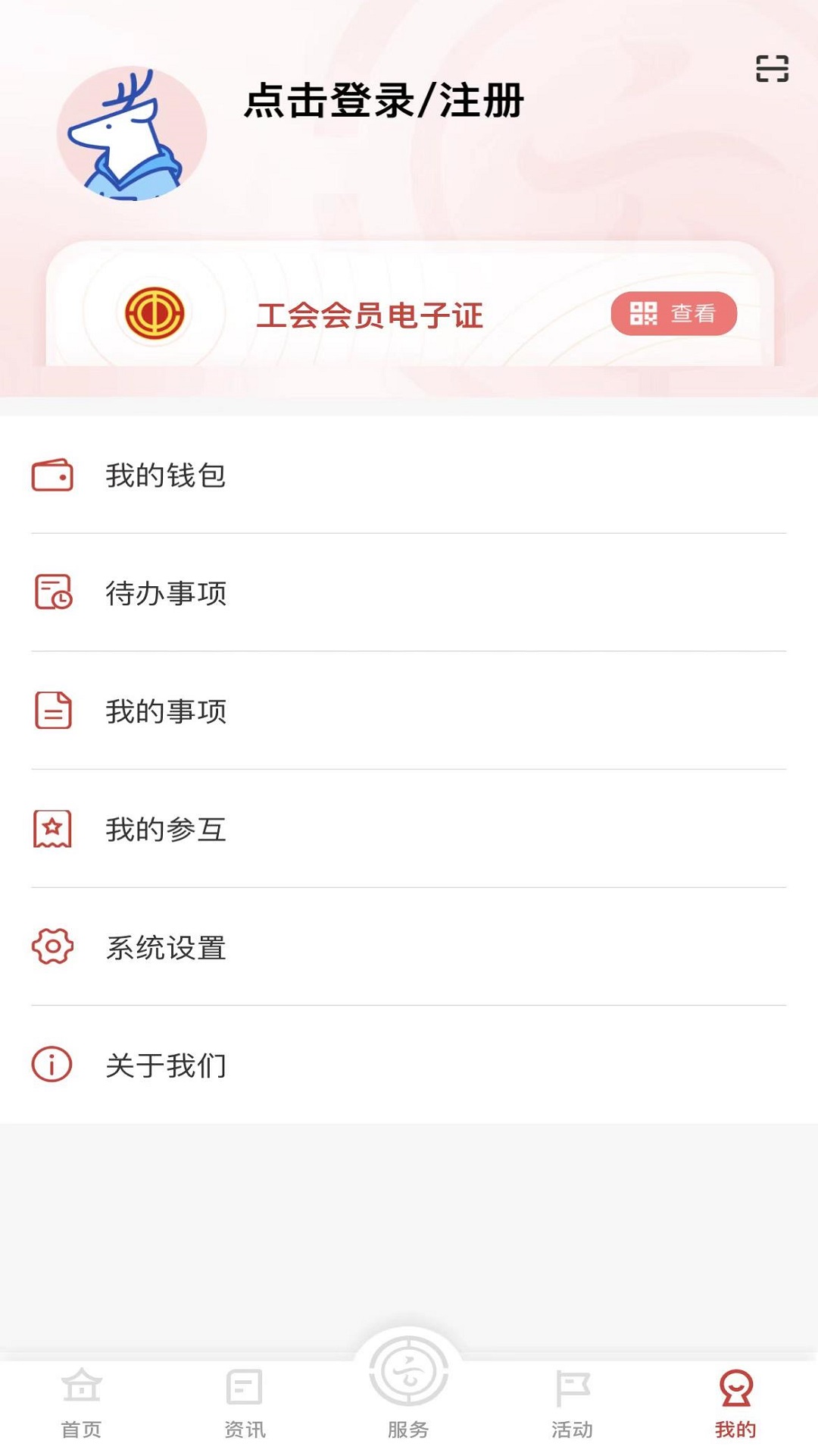 云岭职工截图5