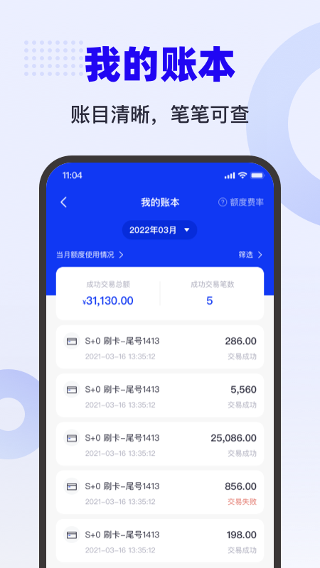 乐付刷截图3