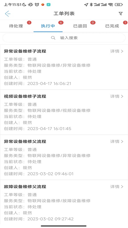 益鹊云截图4