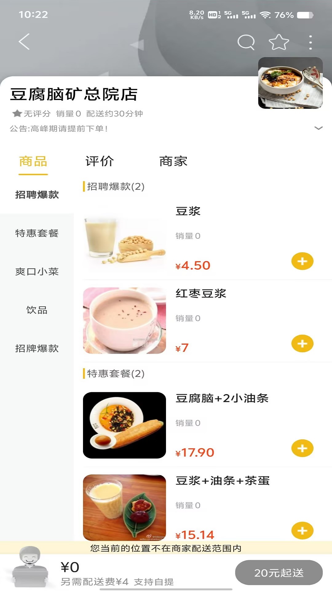 阜新生活截图4