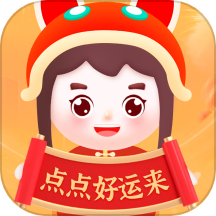 点点好运来