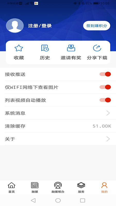 魅力科右中旗截图3