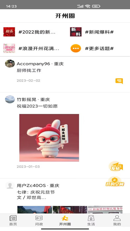 截图2